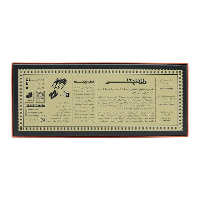 راهنما بازی فکری رومیزی راز هیتلر با افزونه کمونیست فندوقچه