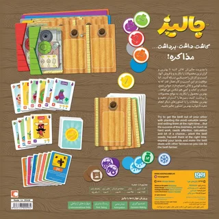 راهنما بازی فکری رومیزی جالیز هوپا