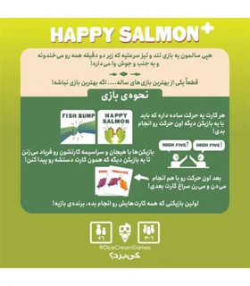 جعبه بازی هپی سالمون پلاس Happy Salmon Plus