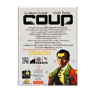 بازی کارتی کودتا coup نسخه جدید سرزمین ذهن زیبا بردگیم بلوف زنی و نقش مخفی مناسب برای 2 تا 6 نفر