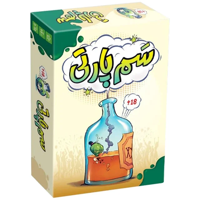 بازی کارتی سم پارتی بی گیمز