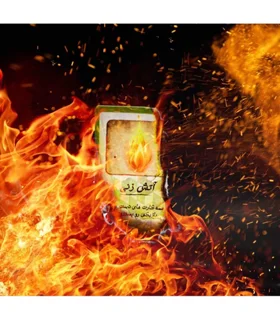 بازی سیلم ۱۶۹۲ | SALEM 1692 گنجیفا