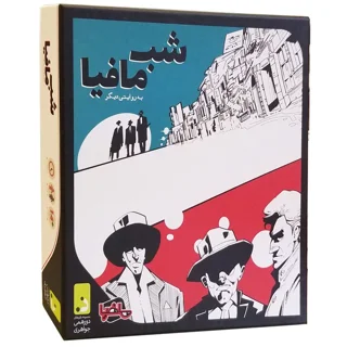 بازی شب های مافیا بسته اصلی دورهمی جواهری بازی نقش مخفی خانوادگی جذاب مناسب 5 نفر به بالا