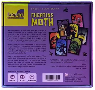 بازی کارتی شب‌ پره متقلب بردباز Cheating Moth بردگیم هیجان، تقلب و خنده مناسب برای ۳ تا ۵ نفر