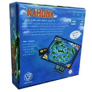 بازی فکری رومیزی کاهونا Kahouna یارا گیمز مناسب برای 2 نفر
