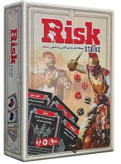 بازی ریسک کارتی / سفری (risk) ذهن زیبا بازی رومیزی نسخه سریع و تاکتیکی مناسب 2 تا 6