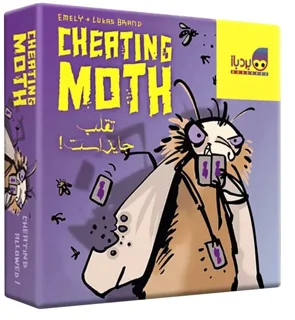 بازی کارتی شب‌ پره متقلب بردباز Cheating Moth بردگیم هیجان، تقلب و خنده مناسب برای ۳ تا ۵ نفر