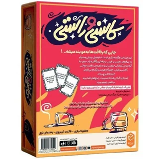 پارتی گیم کاسنی و راستی چارپایه بازی کارتی دورهمی +18 مناسب برای 2 تا 8 نفر