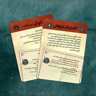 بازی آخرین ایستگاه دورهمی جواهر مناسب برای ۵ تا ۱۲ نفر