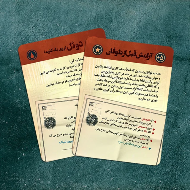 بازی آخرین ایستگاه دورهمی جواهر مناسب برای ۵ تا ۱۲ نفر