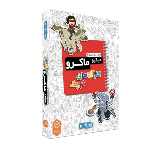 بازی فکری میکرو ماکرو نسخه کیدز کاراگاهان کوچک چارپایه بازی معمایی و جنایی مخصوص کودکان