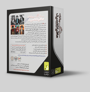 مافیا پیشرفته کلاسیک دورهمی جواهری مناسب برای ۵ تا ۴۵ نفر
