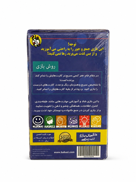 بازی کارتی اونو ریاضی بابازی پارتی گیم آموزشی مهارتی خانوادگی تقویت هوش هیجانی و ریاضی