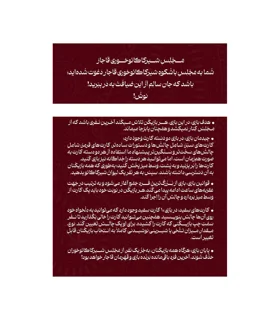 بازی ایرانی نوش KING'S CUP تینکسی پارتی گیم ۲ تا ۱۲ نفر مثبت 18 سال!