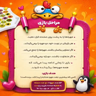 بازی فکری شطرنج حافظه نیکوتوی تقویت حافظه و تمرکز افزایش دقت و سرعت مناسب برای ۳ سال به بالا