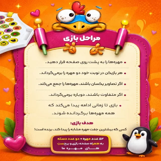 بازی فکری شطرنج حافظه نیکوتوی تقویت حافظه و تمرکز افزایش دقت و سرعت مناسب برای ۳ سال به بالا