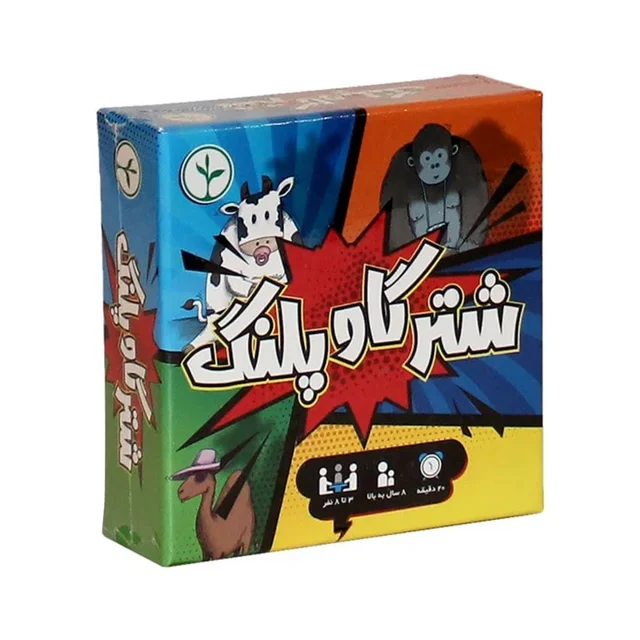 بازی کارتی شتر گاو پلنگ نهالک بازی سرعتی خنده دار دورهمی خانوادگی مناسب برای ۳ تا ۸ نفر