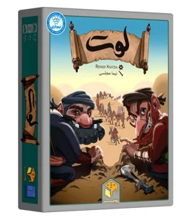 بازی فکری رومیزی لوت (Loot) رومیز استراتژی خانوادگی منسب برای 2 تا 5 نفر و به صورت تیمی تا 8 نفر