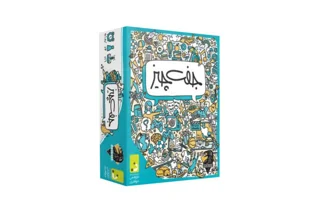 بازی جفت چیز دورهمی جواهری +18 بازی کارتی سرعتی-کلمه ای مناسب برای 3 نفر به بالا