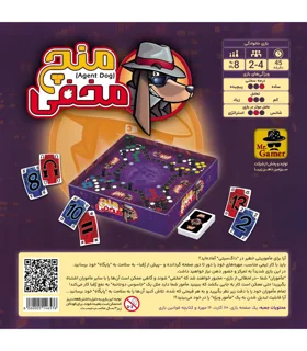بازی فکری خانوادگی منچ مخفی AGENT DOG مستر گیمر | بازی رومیزی مهیج ۲ تا ۴ نفره مناسب دورهمی