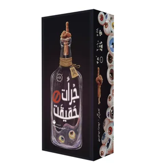 جعبه بازی جرات حقیقت