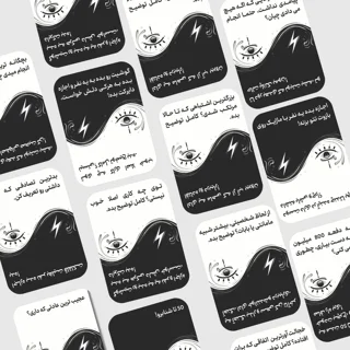 کارت بازی جرات حقیقت