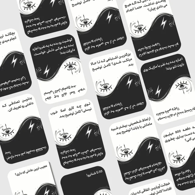 کارت بازی جرات حقیقت