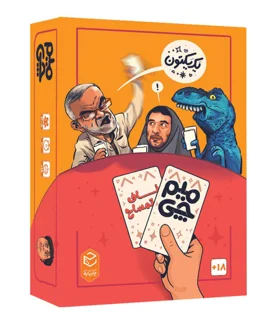 بازی کارتی میم چی دو ناف تمساح چارپایه پارتی‌گیم ایرانی بامزه مناسب برای 4 تا 8 نفر