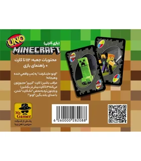بازی کارتی اونو ماینکرفت UNO Minecraft