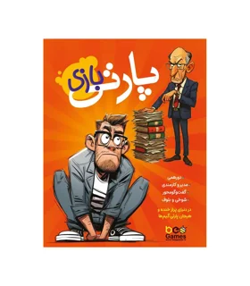 بازی کارتی پارتی بازی بی گیمز Bad Interviews