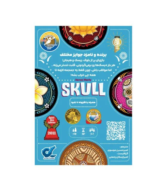 بازی فکری کارتی اسکال SKULL آلفا | بازی خانوادگی بلف زنی جذاب برای ۳ تا ۷ نفر