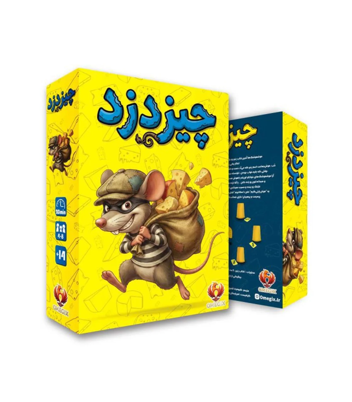 بازی چیزدزد Cheese Thief | آموزش کامل، روش بازی و قوانین بازی نقش مخفی