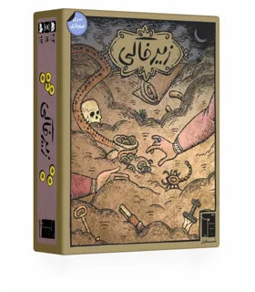 بازی کارتی زیرخاکی zirkhaki مستفیل بازی هیجانی جذاب مناسب 2 تا 4 نفر