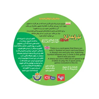 بازی کارتی فکری تیزبین ایران بازیتا افزایش دقت دیداری و سرعت عمل مناسب برای ۲ تا ۸ نفر