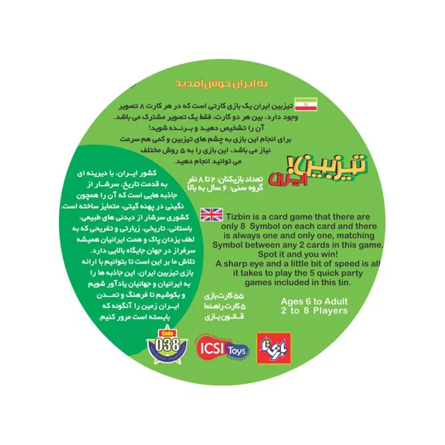 بازی کارتی فکری تیزبین ایران بازیتا افزایش دقت دیداری و سرعت عمل مناسب برای ۲ تا ۸ نفر