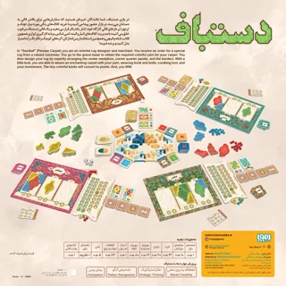 بازی فکری دستباف هوپا بازی رومیزی استراتژیک مدیریت منابع و مزایده مناسب برای ۲ تا ۵ نفر