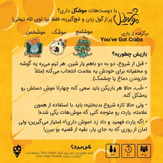 بازی کارتی موشتطیل تاس بستنی بازی کارتی هیجانی و گروهی مناسب برای ۴ تا ۱۰ بازیکن