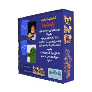 بازی میم بازی