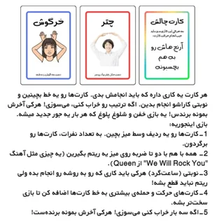 پشت بازی کایوتی