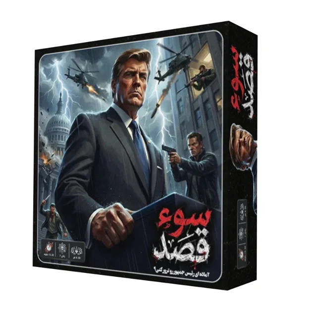 بازی سوء قصد | شادی آوران | بازی دورهمی نقش مخفی ۶ تا ۶۰ نفره