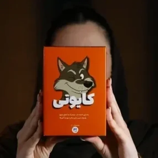 بازی کایوتی