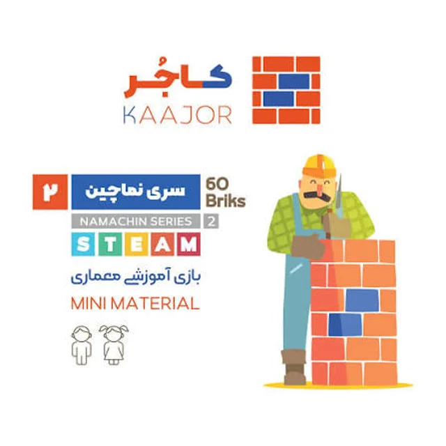 بازی کاجر سری نماچین 2 مناسب کودکان 7 سال به بالا