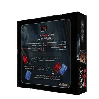 پشت جعبه بازی کارتی سوء قصد