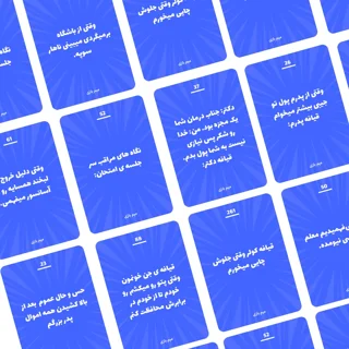 کارت های بازی میم بازی