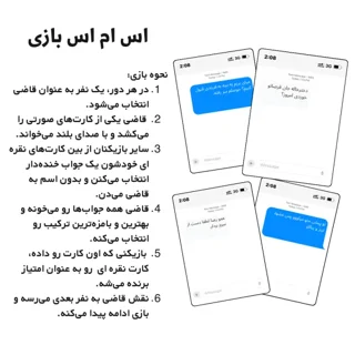بازی اس ام اس بازی
