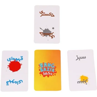 کارت بازی رنگ بازیا