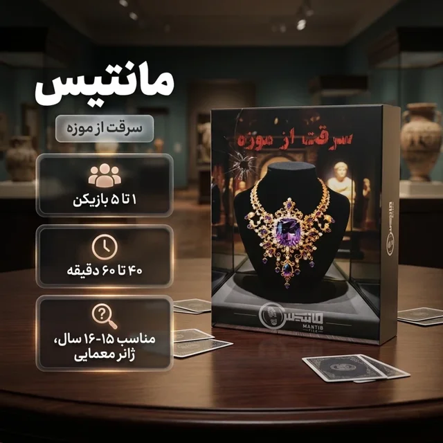 پرونده معمایی سرقت از موزه