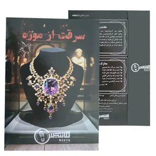 پرونده معمایی سرقت از موزه