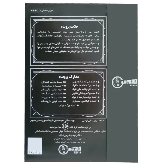 پرونده معمایی سرقت از موزه