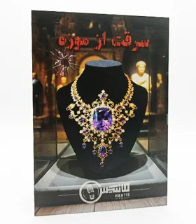 پرونده معمایی سرقت از موزه